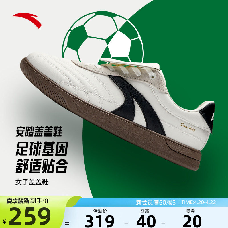 安踏盖盖鞋丨经典薄底德训鞋女款2026夏季新款平底女鞋休闲鞋板鞋