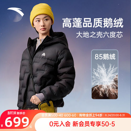 安踏大地之壳六度芯雪壳羽绒服女