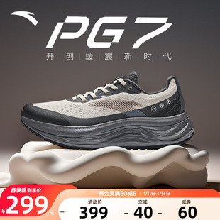 新款 安踏旅步v2 PG7专业减震男子跑步鞋 夏季 112615545 慢跑运动鞋