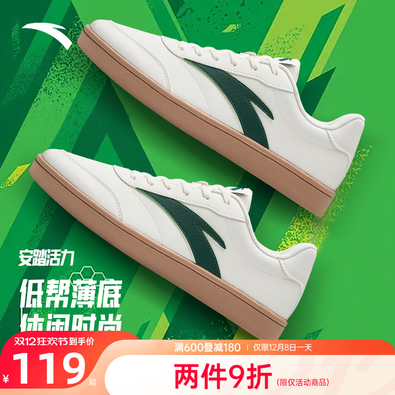 安踏活力板鞋男鞋低帮薄底小白鞋