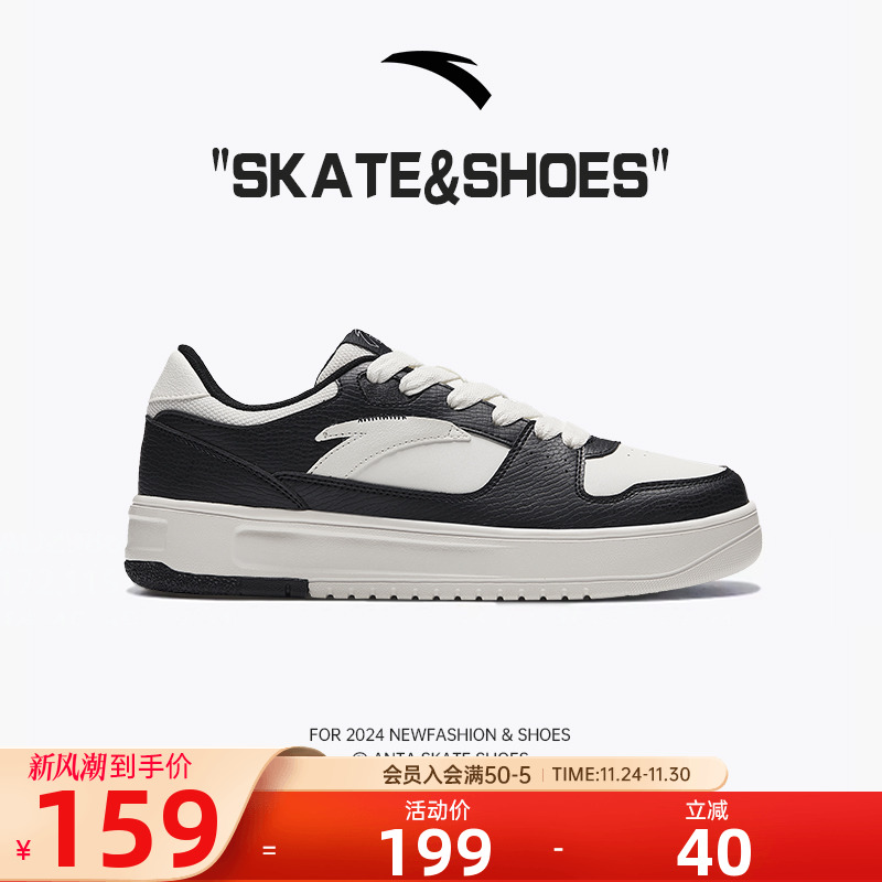 安踏男子经典潮流板鞋