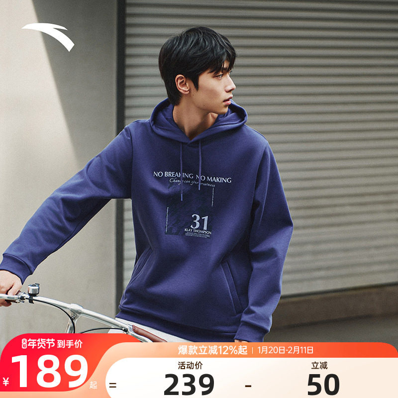 安踏加绒运动卫衣男冬季新款篮球训练帽衫加厚长袖上衣152541701N,运动服/休闲服装,运动卫衣/套头衫,淘宝优惠券,粉丝福利购,淘宝优惠卷