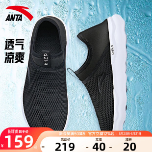 安踏男鞋一脚蹬2026新款夏季网面透气官方正品懒人鞋休闲运动鞋子