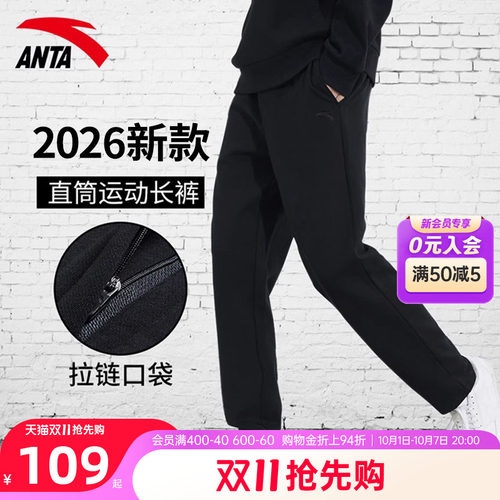 安踏运动裤男裤男士裤子官方正品