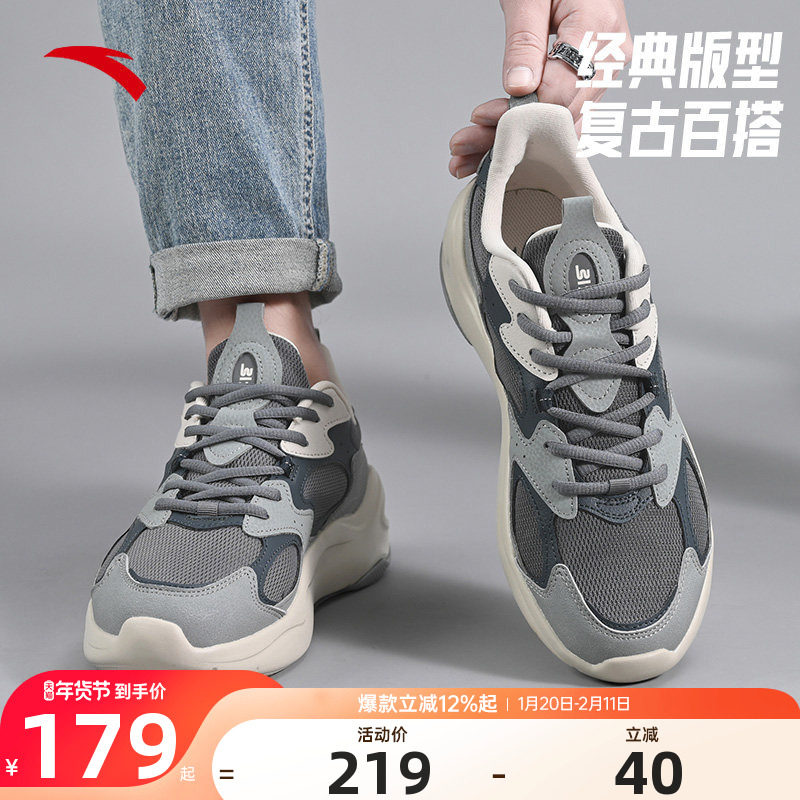 安踏男鞋引力运动鞋男款官方正品2025冬季新款复古休闲潮流老爹鞋,运动鞋new,运动休闲鞋,淘宝优惠券,粉丝福利购,淘宝优惠卷