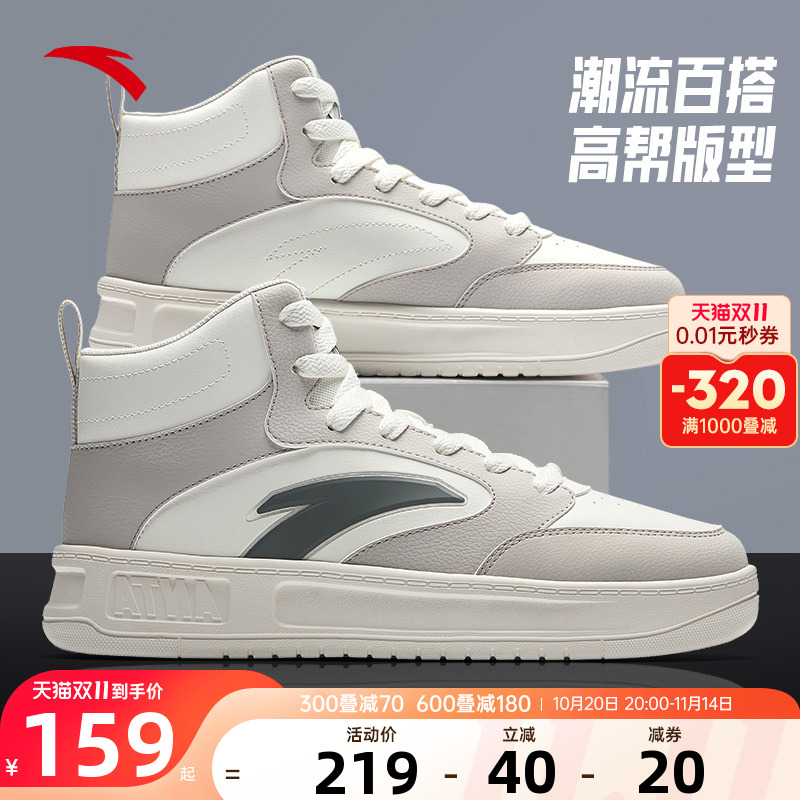 安踏板鞋高帮男鞋2025秋季新款