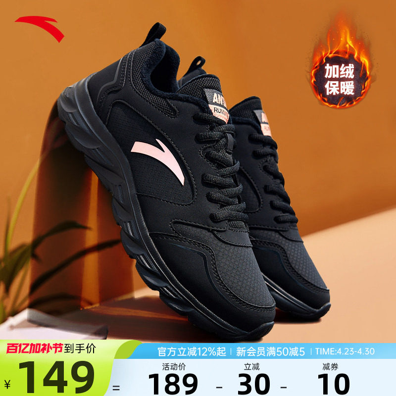 安踏女鞋皮面春季加绒保暖运动鞋女2026新款软底不累脚跑步鞋子女