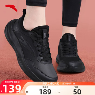 安踏晴空黑色运动鞋女不累脚女鞋2025冬季新款清仓皮面软底跑步鞋