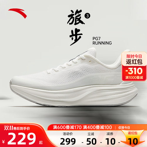 安踏旅步3PG7跑步鞋男鞋运动鞋子