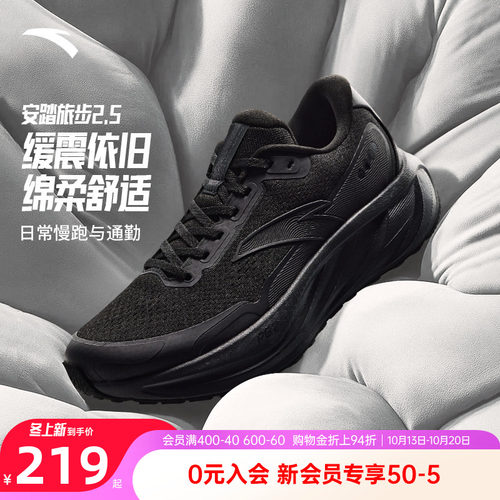 安踏PG7旅步跑步鞋男鞋皮面防水