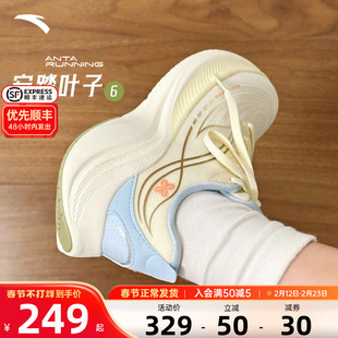 安踏女鞋叶子6跑步鞋2026春季新款旗舰厚底增高女网面透气运动鞋
