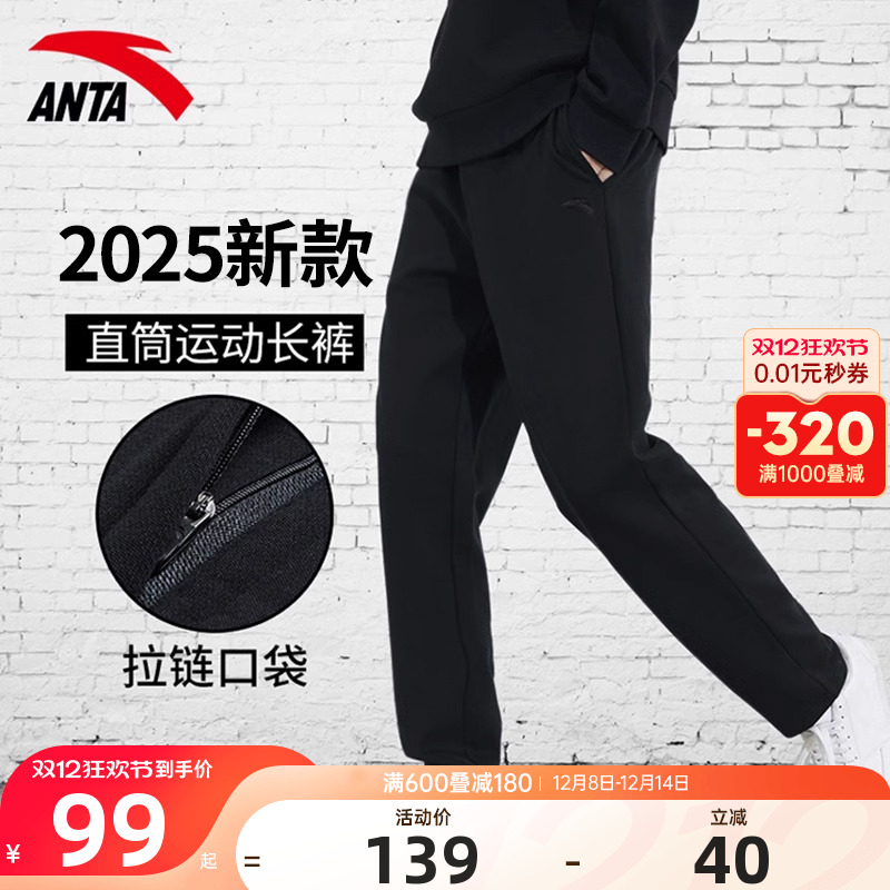 安踏男裤针织运动裤直筒长裤