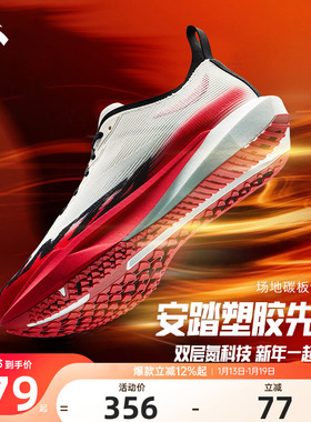 安踏塑胶先锋SPEED男鞋跑步鞋2025新款官方正品男士休闲运动鞋子