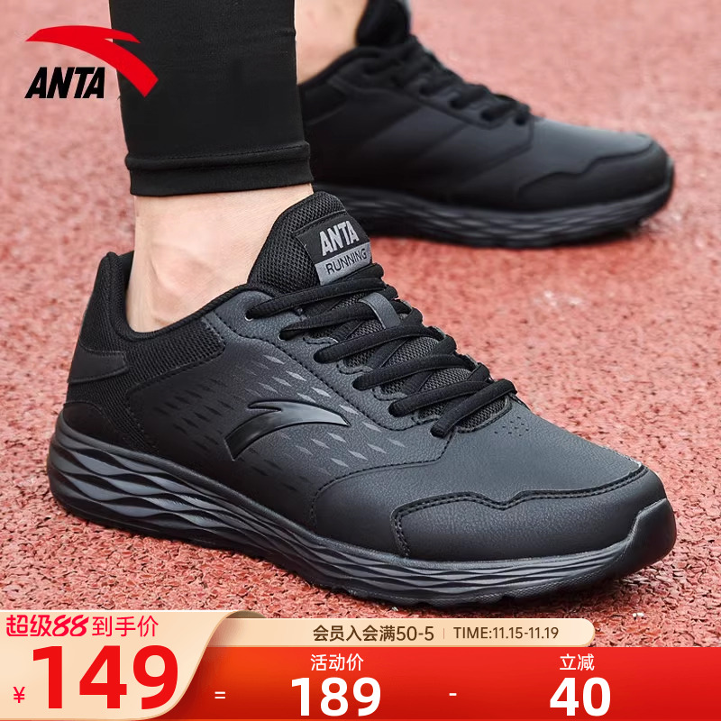 安踏男鞋运动鞋皮面防水保暖鞋子