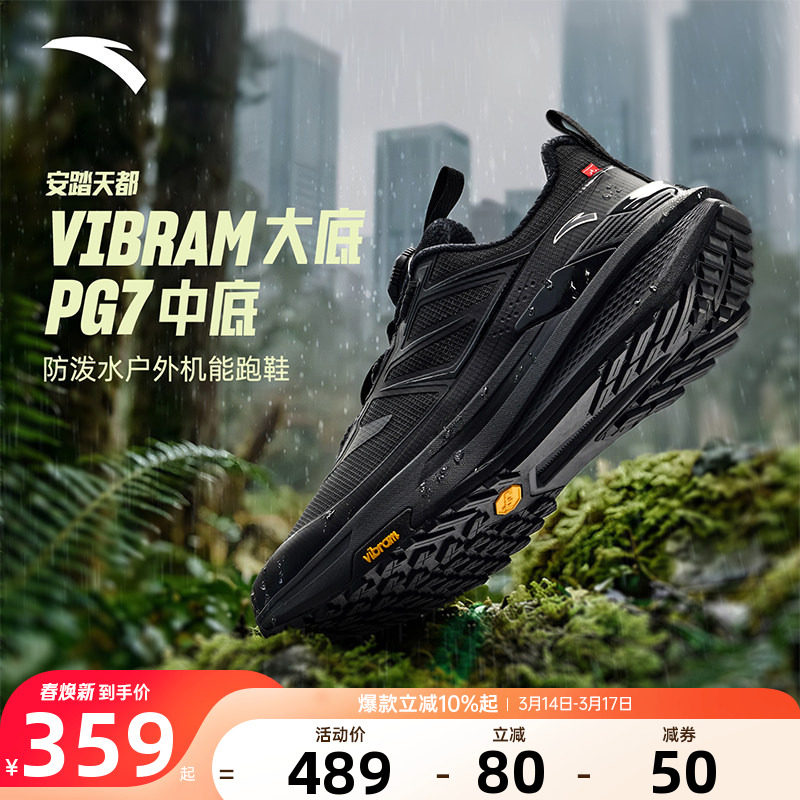 安踏天都户外登山鞋黑色运动鞋男鞋防滑PG7徒步跑步鞋112615599