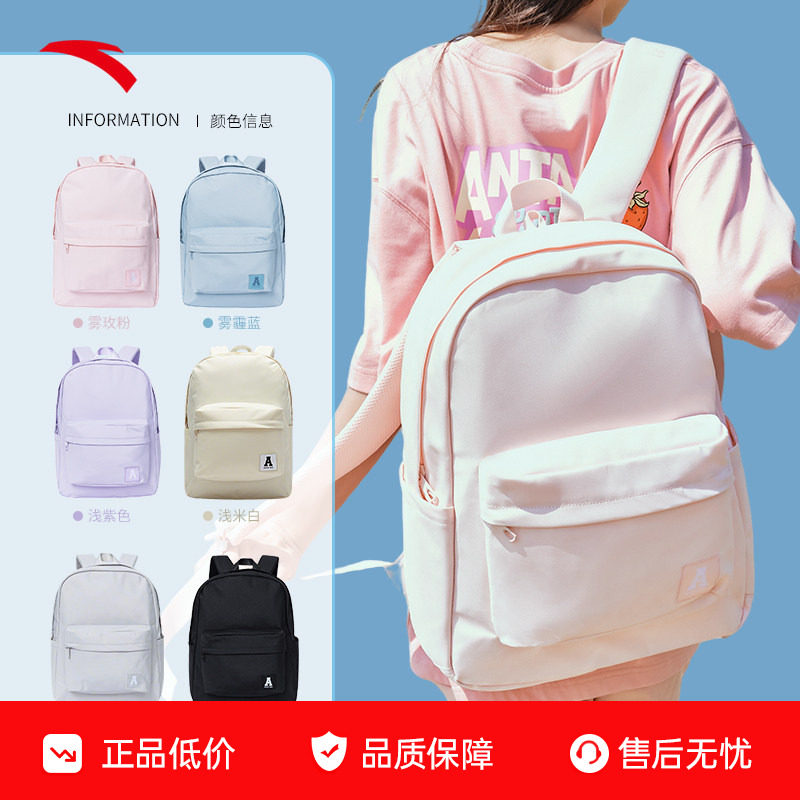安踏双肩包学霸包学生书包新款女生大容量减压初中生通勤旅行背包,运动包/户外包/配件,双肩背包,淘宝优惠券,粉丝福利购,淘宝优惠卷
