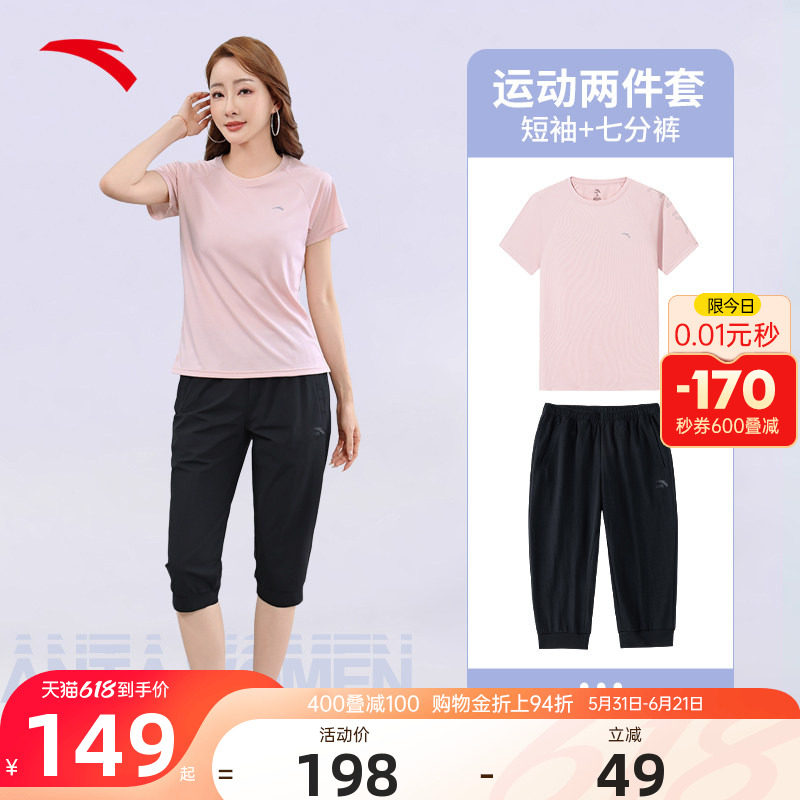 安踏运动套装女2026夏季速干短袖七分裤旗舰正品中年妈妈装跑步服