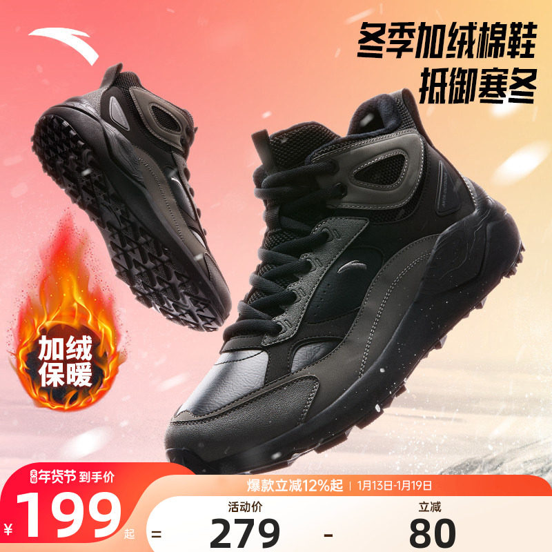 安踏踏洲男鞋运动鞋冬季加绒保暖大棉鞋官方新款男士加厚高帮鞋子,运动鞋new,运动休闲鞋,淘宝优惠券,粉丝福利购,淘宝优惠卷
