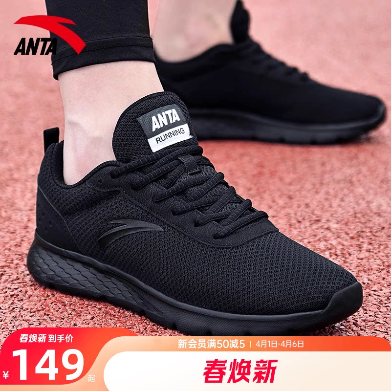 安踏运动鞋男鞋男款2026春季新款官方正品男士鞋子黑色休闲跑步鞋