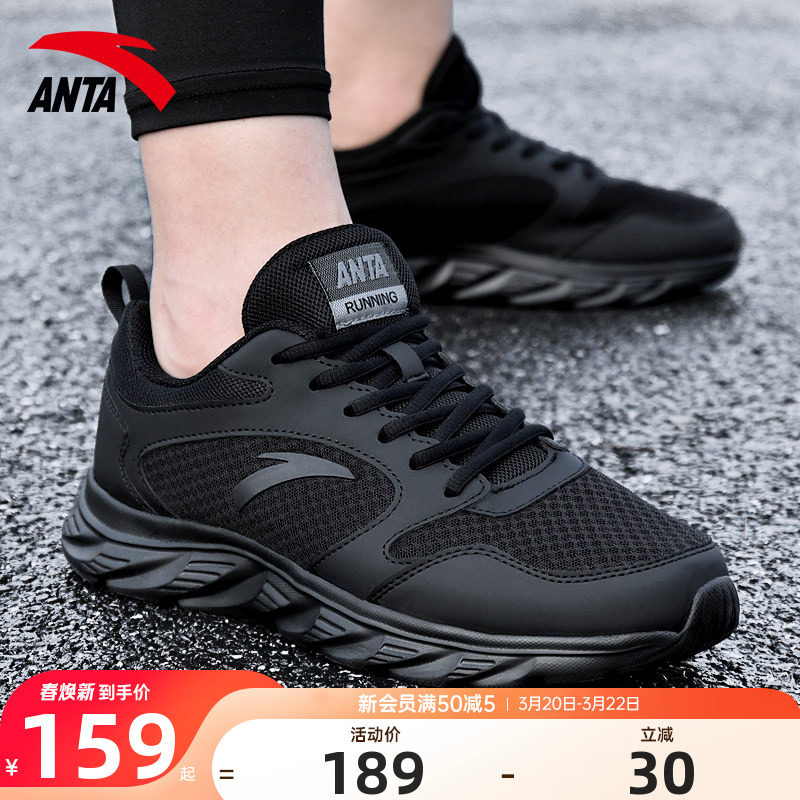 安踏男鞋运动鞋2026新款春季男士网面透气官方正品黑色跑步鞋子男
