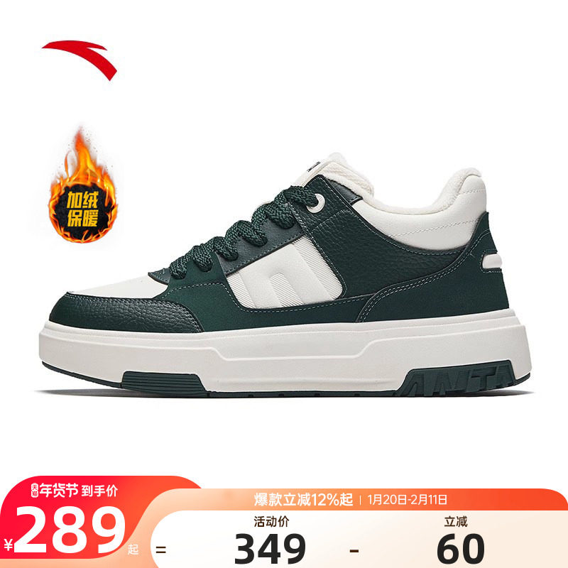 安踏加绒保暖板鞋大棉鞋男冬季新款低帮小白鞋运动休闲112448920,运动鞋new,板鞋,淘宝优惠券,粉丝福利购,淘宝优惠卷