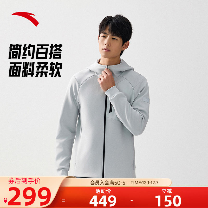 安踏男子秋季新款运动外套