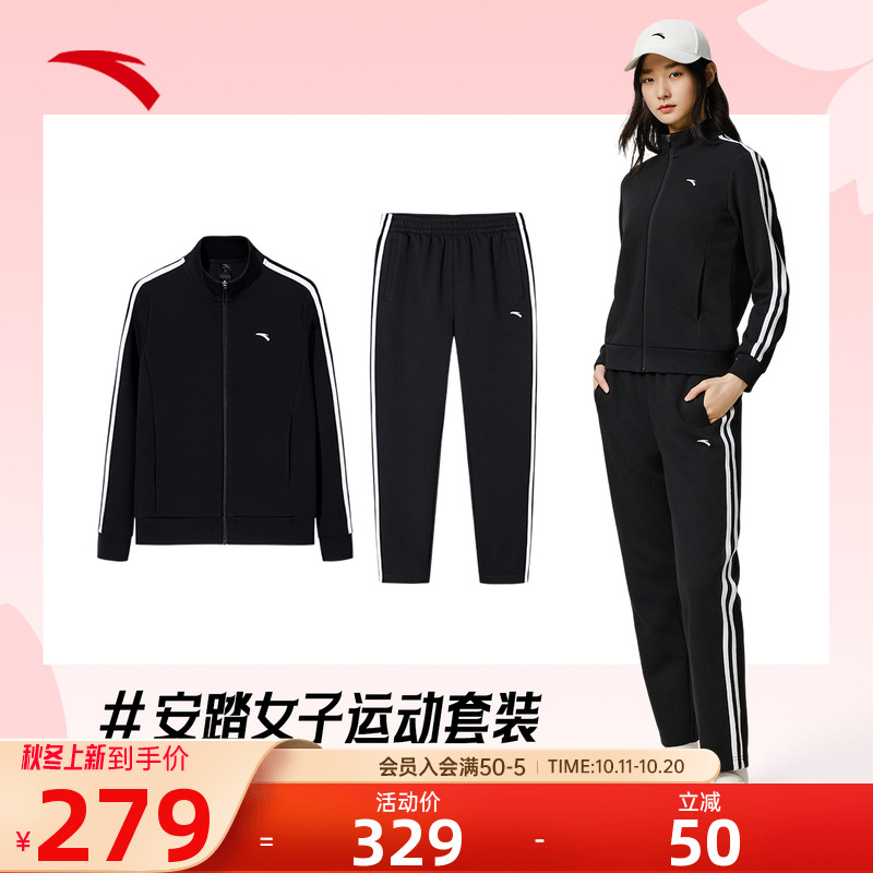 安踏运动套装女款秋季新款立领外套休闲长裤跑步运动妈妈装两件套