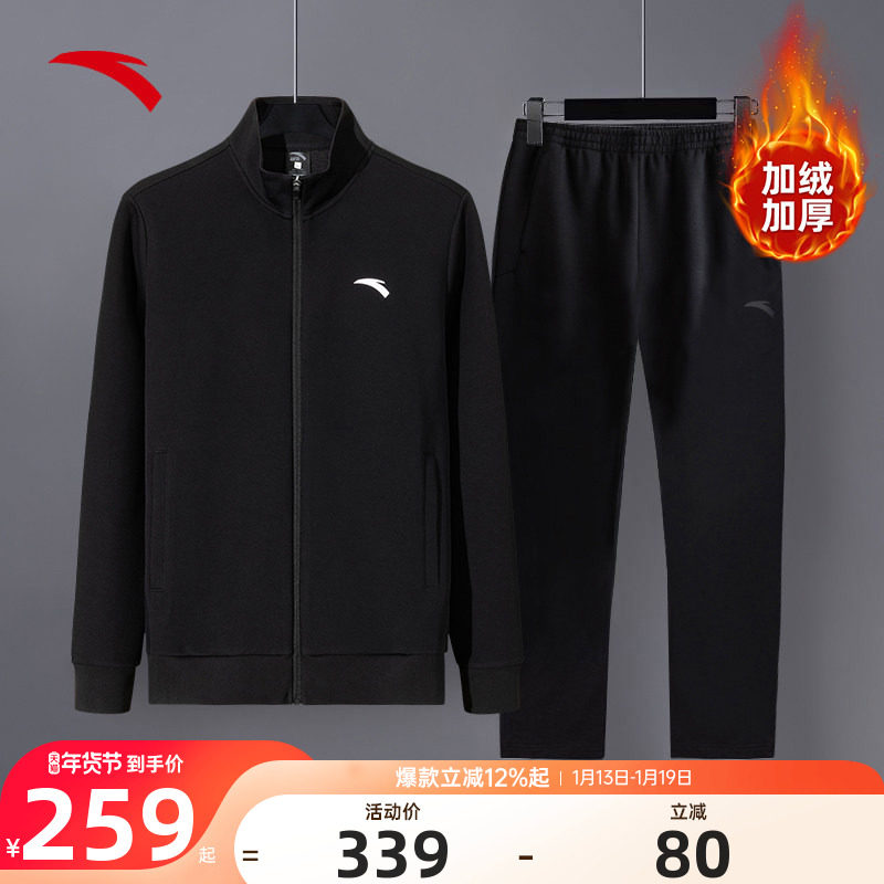 安踏运动套装男款2025冬季新款男装男士外套加绒保暖运动服两件套,运动服/休闲服装,运动套装,淘宝优惠券,粉丝福利购,淘宝优惠卷