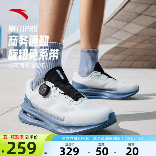 安踏神行11PRO男不系鞋带旋钮鞋