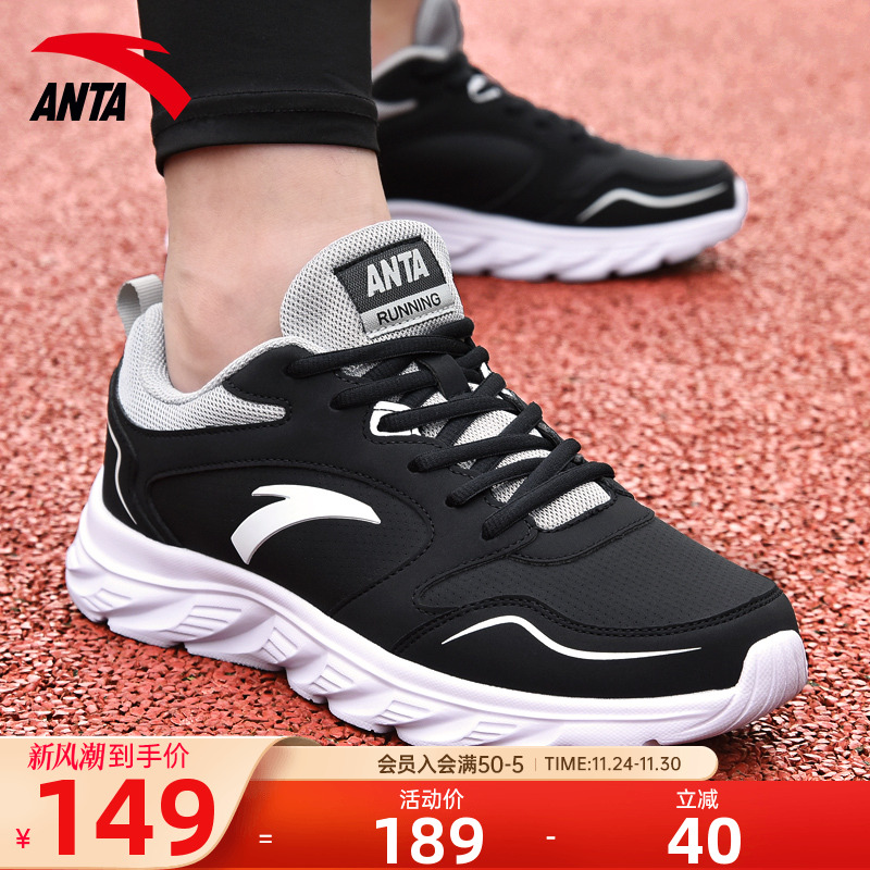 安踏男鞋运动鞋皮面防水男士鞋子