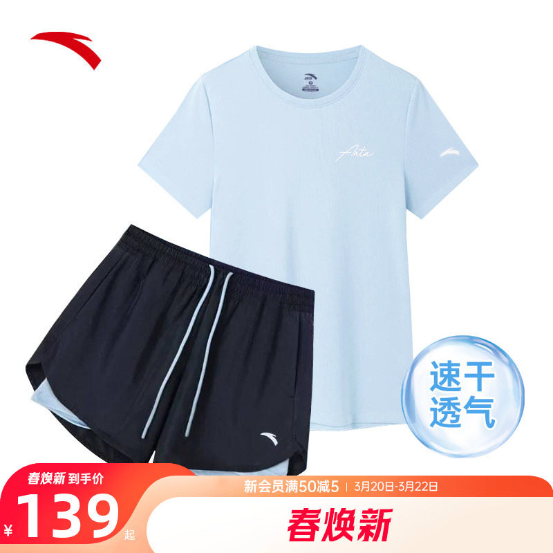安踏运动套装女2026夏季短裤速干透气短袖羽毛球运动服体考两件套