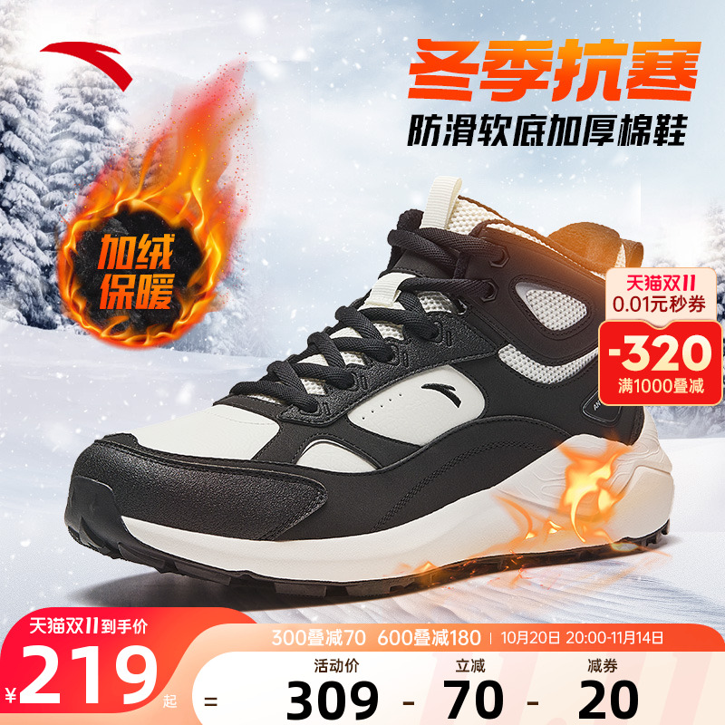 安踏踏洲男子加绒保暖棉鞋