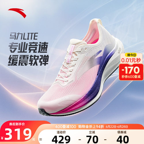 马力LITE男跑鞋碳板马拉松跑步鞋
