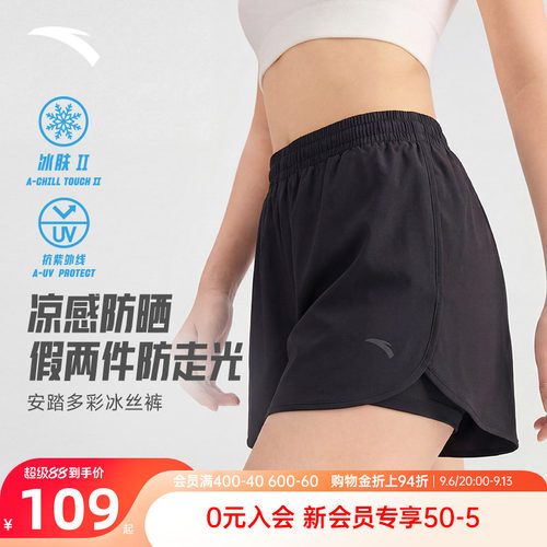 安踏冰丝裤运动短裤假两件防走光