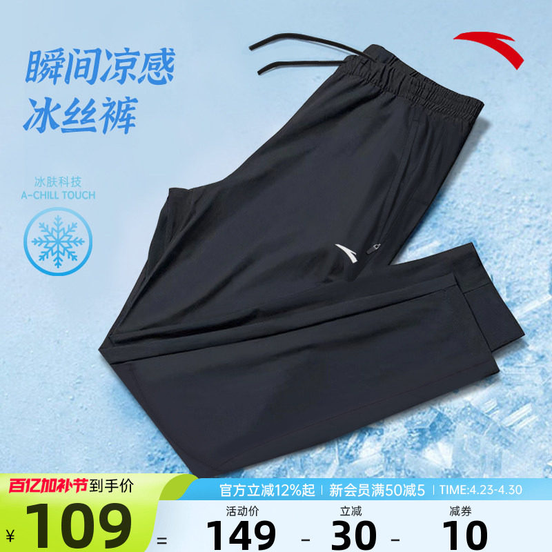 安踏速干裤男裤运动裤薄款冰丝裤2026夏季新款男士直筒休闲长裤子