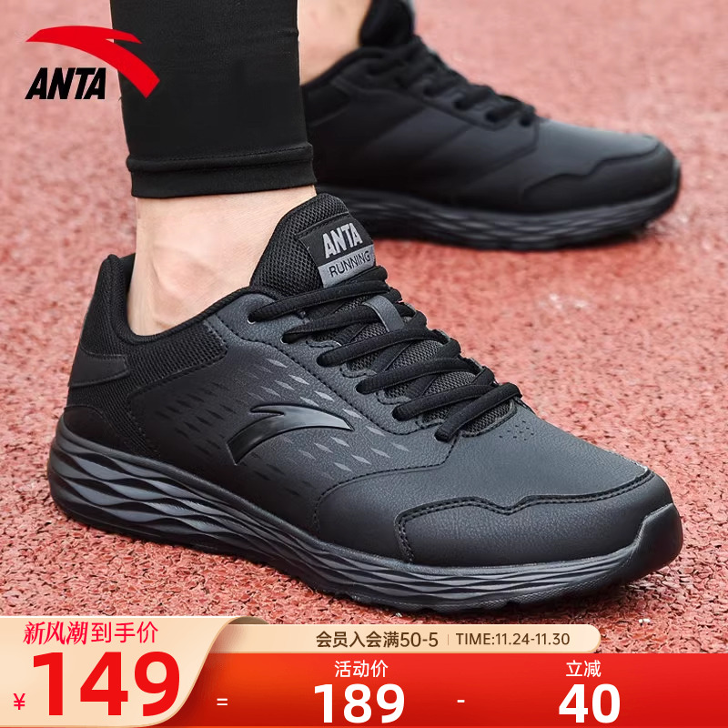 安踏男鞋运动鞋皮面防水保暖鞋子