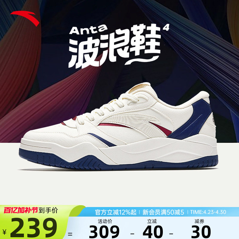 安踏波浪鞋4板鞋男鞋2026夏季新款官方正品男款低帮休闲运动鞋男
