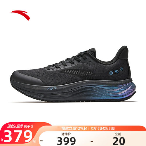 安踏PG7旅步v2专业减震跑步鞋