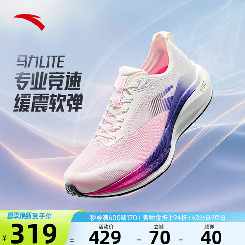 马力LITE男跑鞋碳板马拉松跑步鞋