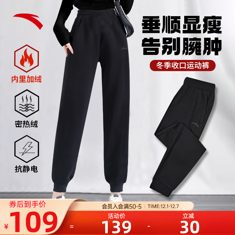 安踏运动裤女加绒加厚保暖女裤