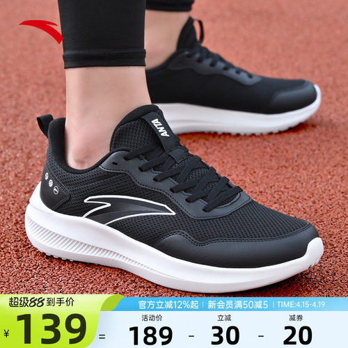 安踏晴空男鞋运动鞋男士跑步鞋子