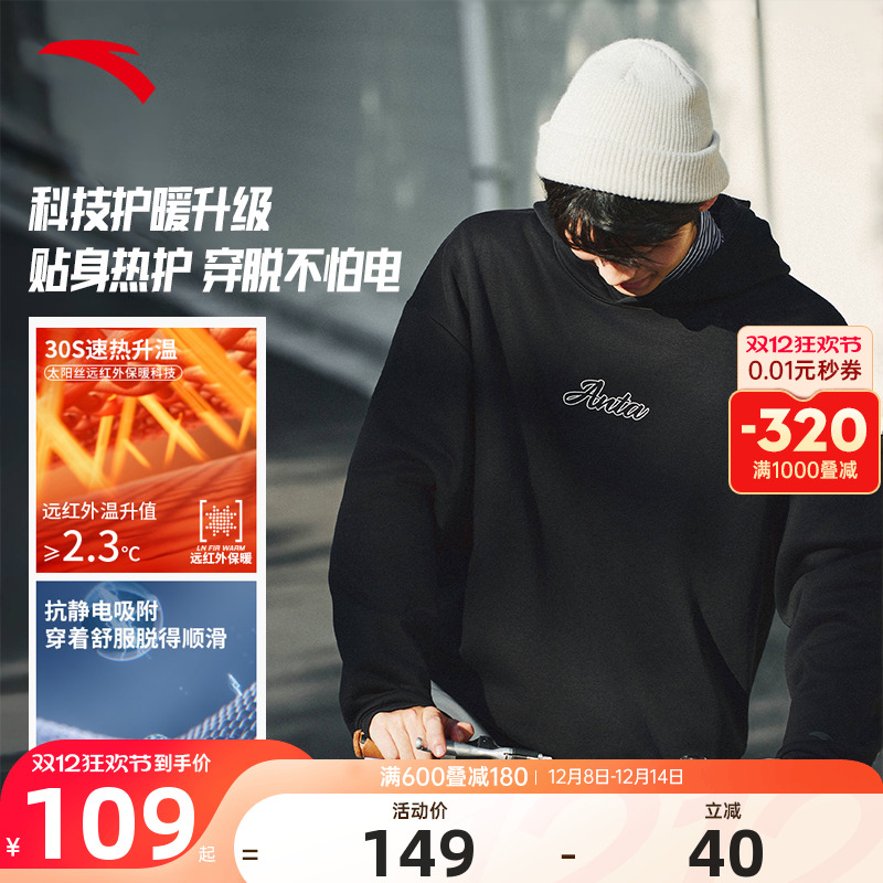 安踏连帽卫衣男女同款长袖针织