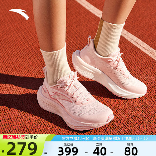 安踏马赫6SE专业缓震跑步鞋女鞋