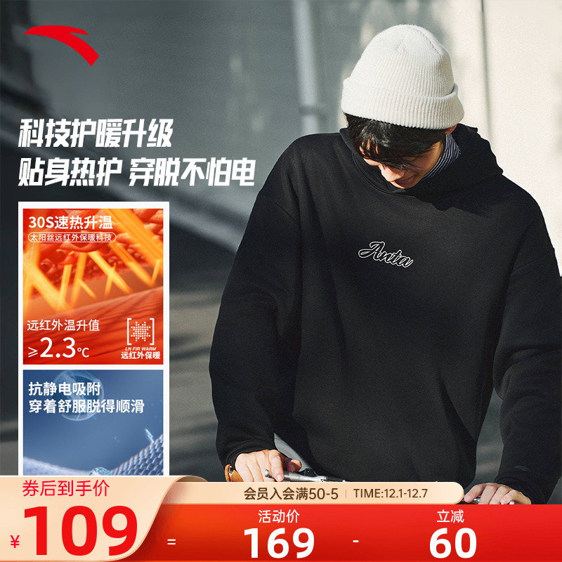 安踏连帽卫衣男女同款长袖针织