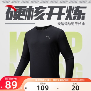 新款 安踏长袖 春季 打底衫 跑步速干衣健身训练亲肤运动上衣 t恤男士