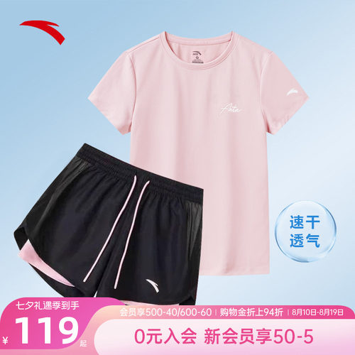 安踏运动套装女速干透气短袖短裤