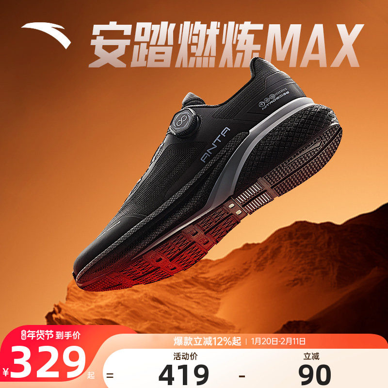 安踏燃炼MAX御冬版丨综训健身鞋男士新款旋钮全黑舒适运动鞋男鞋,运动鞋new,综合训练鞋/室内健身鞋,淘宝优惠券,粉丝福利购,淘宝优惠卷