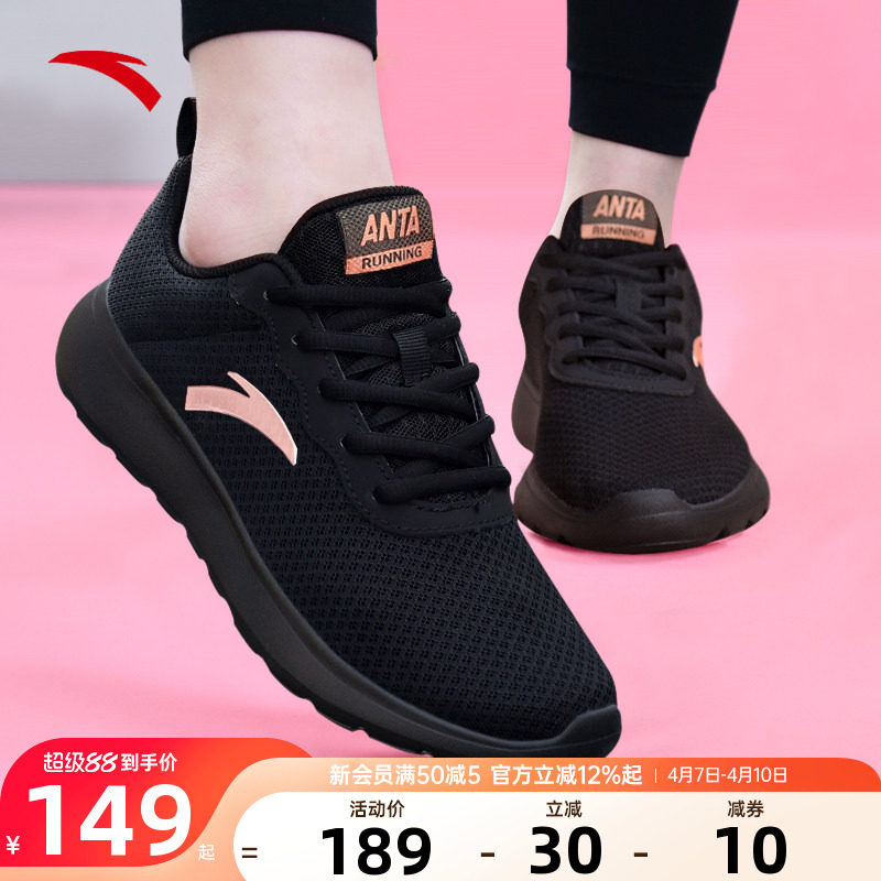 安踏妈妈运动鞋女款2026夏季新款百搭黑色不累脚休闲软底跑步鞋子