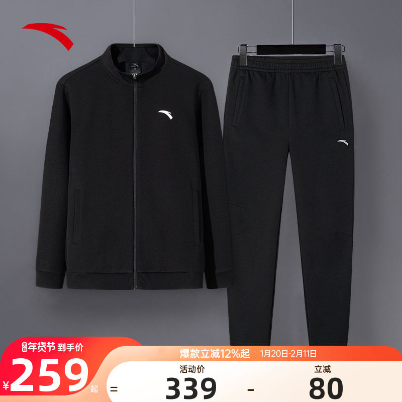 安踏运动套装男2025冬季新款官方旗舰男士立领外套长裤爸爸运动服,运动服/休闲服装,运动套装,淘宝优惠券,粉丝福利购,淘宝优惠卷