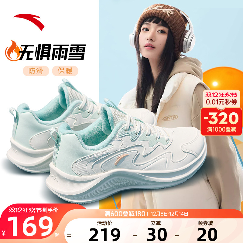 安踏冬季加绒女鞋漫步运动鞋女2025新款官方正品保暖休闲跑步鞋子